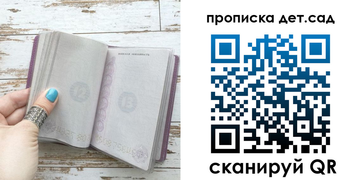 где прописаться в Искитиме
