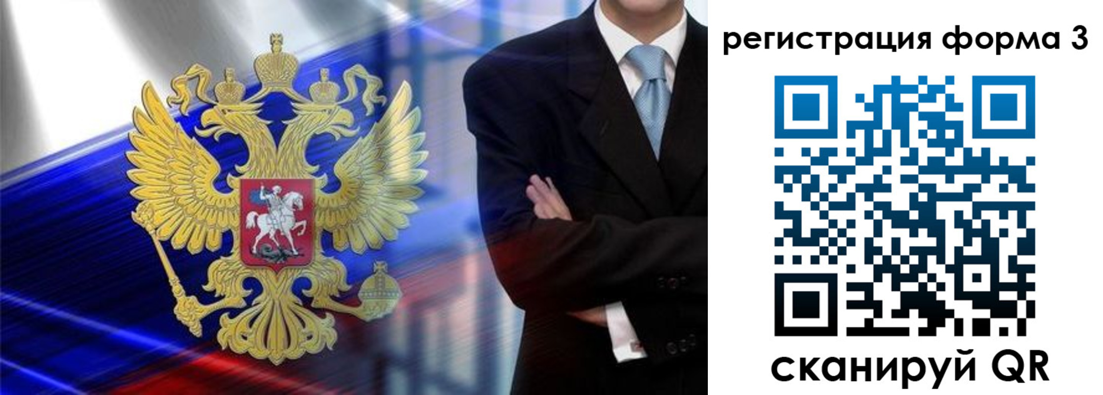 миграционный учет в Искитиме