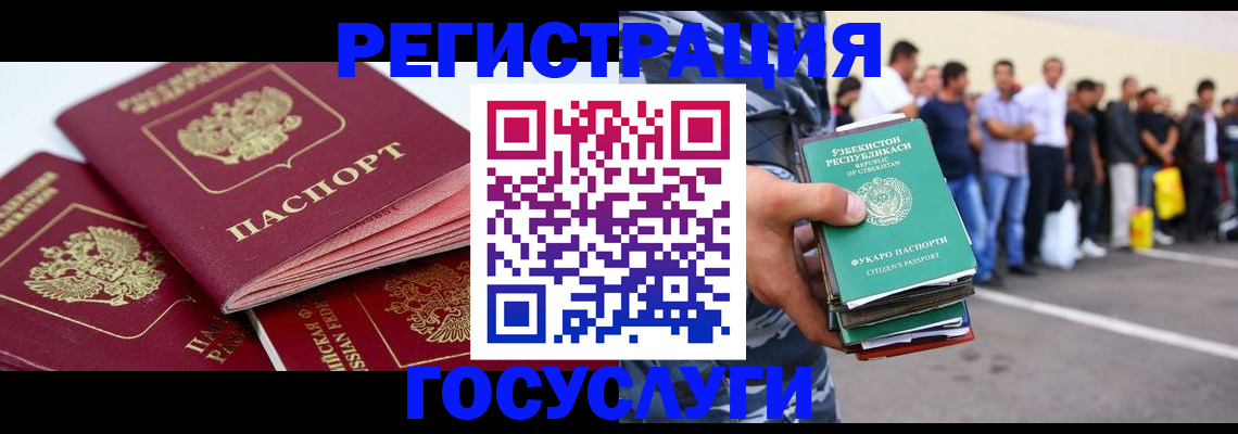 регистрация для школы в Искитиме