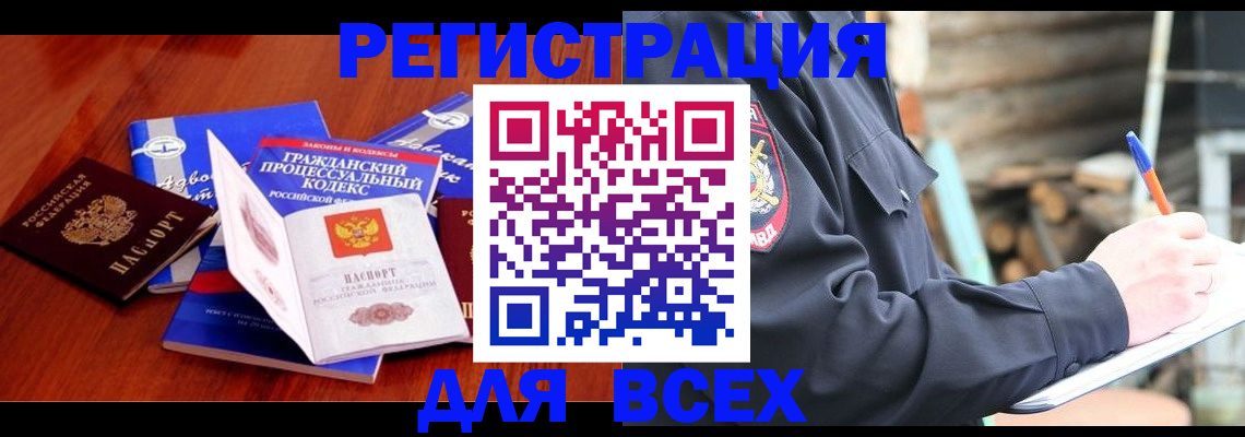 регистрация для дет. сада в Искитиме